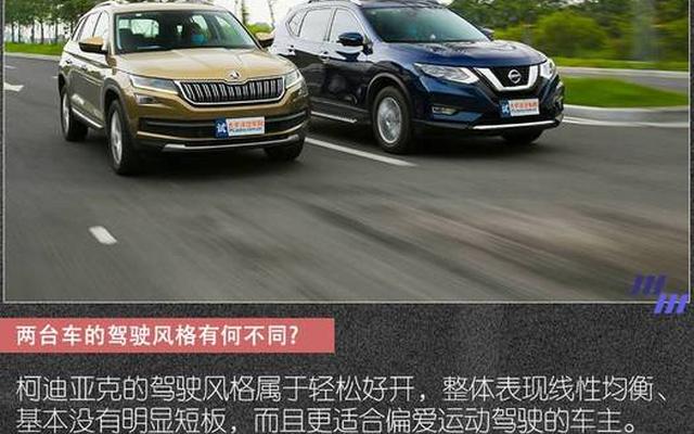 天籁和奇骏哪个油耗高