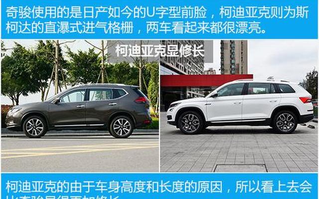 别克昂科威与日产奇骏哪个好