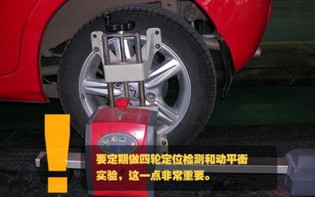 更换新轮胎需要做四轮定位吗