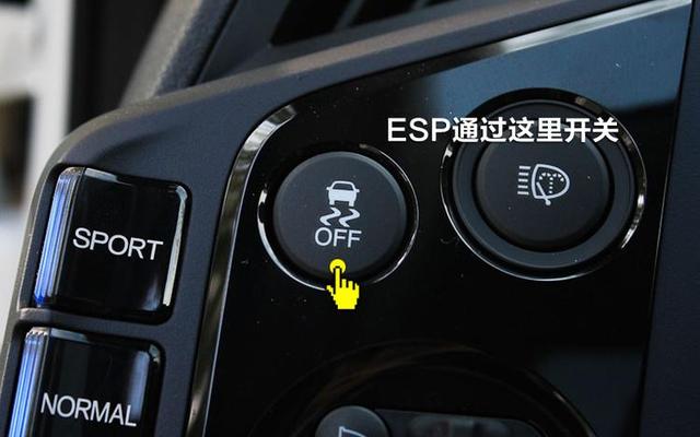 汽车esp是什么功能 使用方法