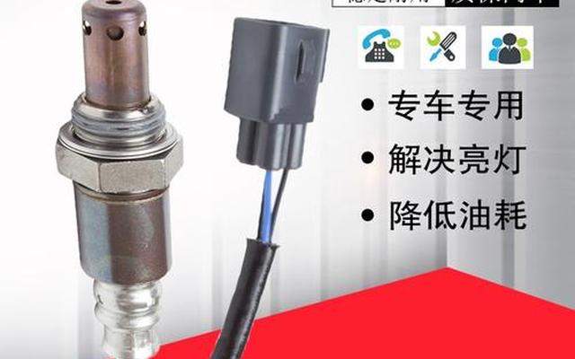 汽车后氧传感器坏了有什么影响嘛