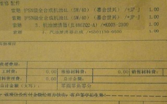 汽车首保是免费的吗还是自费