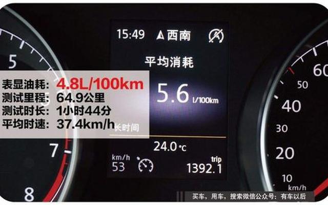 油耗正确的计算公式