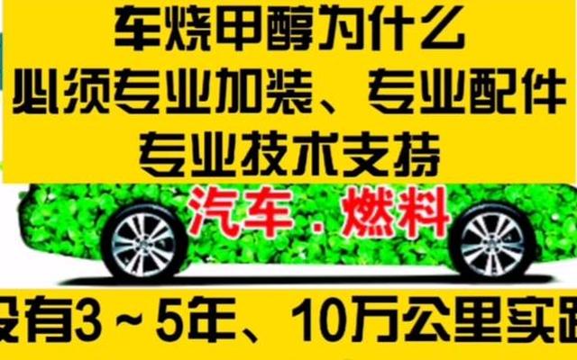 甲醇和汽油有什么区别(甲醇汽油为什么被叫停)