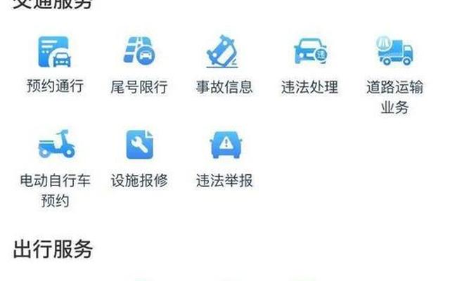 如何申办电子驾驶证