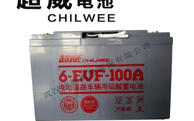 超威电池寿命一般多长时间