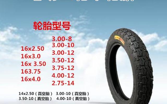 怎么看电动车轮胎好坏