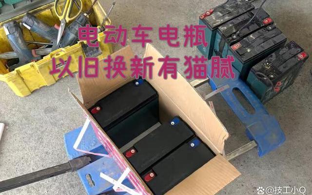 用了三年的电动车电池有必要修复吗