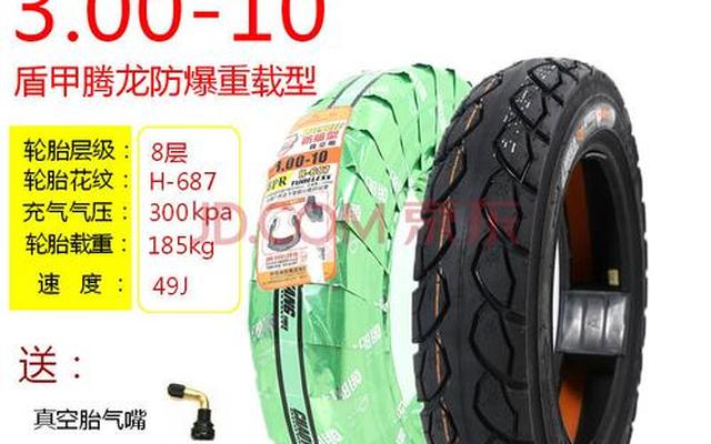 电动车真空胎120元贵吗