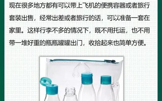 100ml的液体可以带上飞机托运吗