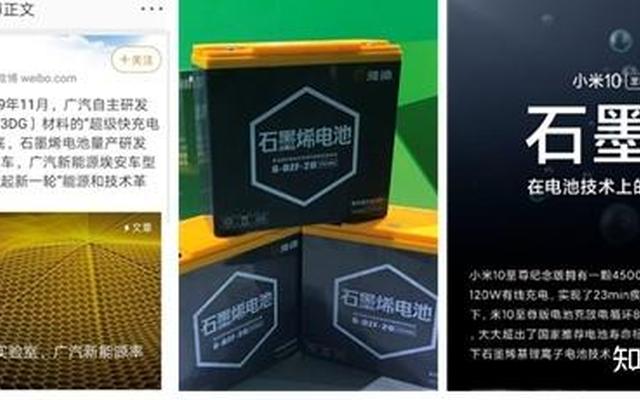 石墨烯和锂电池哪个安全