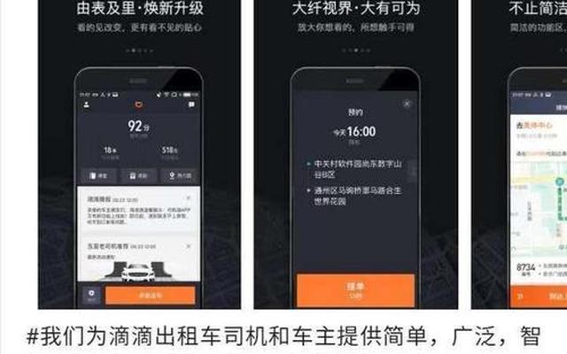 私家车注册滴滴app要求什么车才能注册