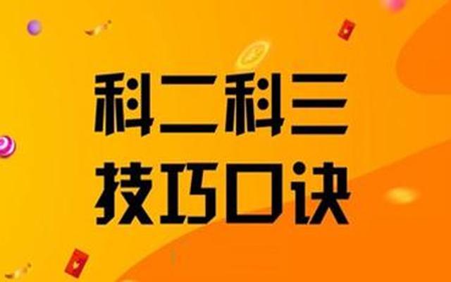 科目三100米加减档技巧
