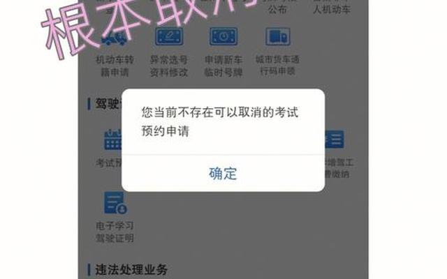 科目一挂了可以当场补考吗