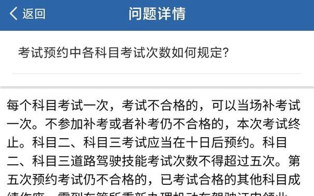 科目一考了没过可以退学费吗