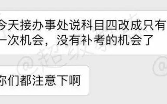 科目一怎么当场补考