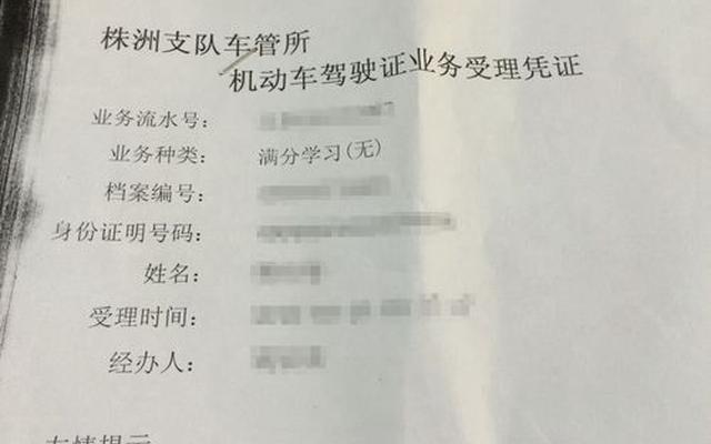车管所可以退驾校学费吗