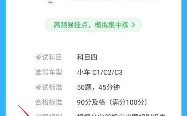 科目四可以异地考试吗?怎么申请异地考科四