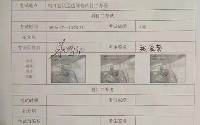 科目二考100分的几率有多大