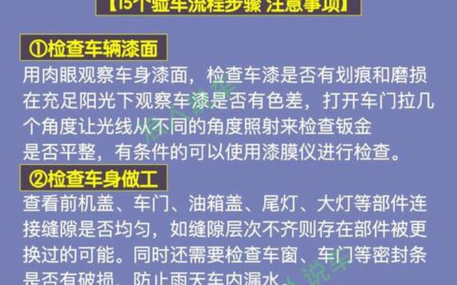 六年验车流程注意事项