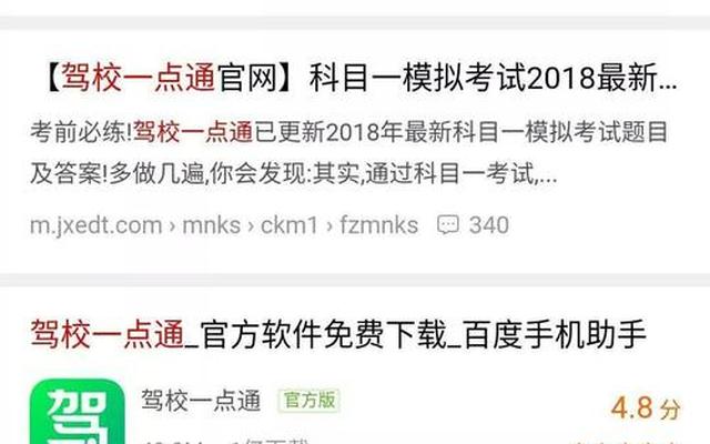 摩托车驾驶证考题app