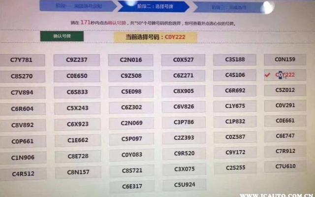 苏c是江苏哪里的车牌