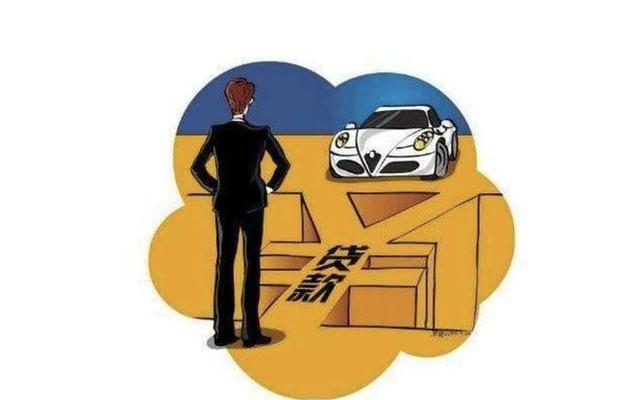 贷款和全款买车哪个便宜 贷款和全款买车哪个便宜