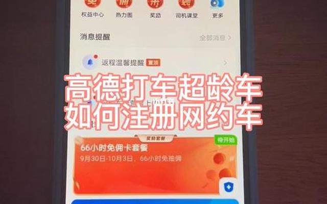 跑网约车用什么车划算-跑滴滴用什么车最划算