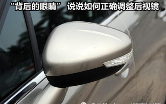 suv右后视镜怎么调最合适