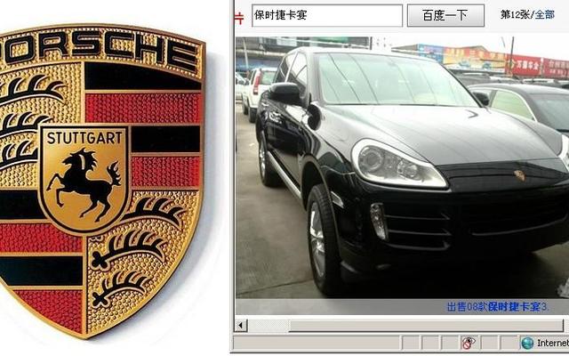 车标是盾牌的上面有狮子头的车叫什么