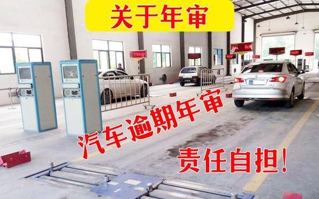 逾期一天未检车怎么处罚