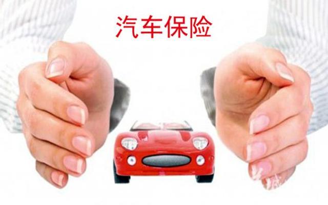 中国车险最好十大排名