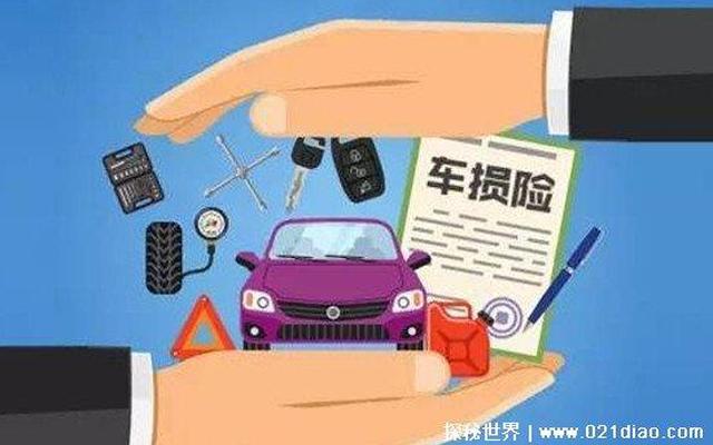 车辆保险买哪几种最好