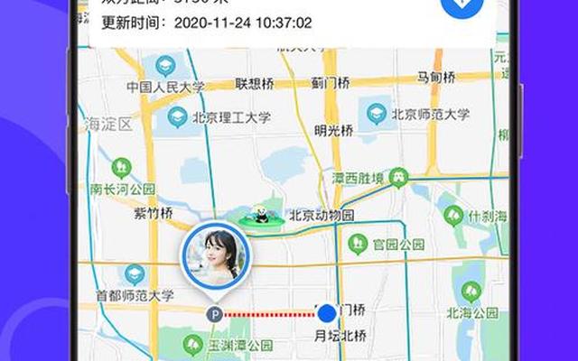 车辆定位app下载