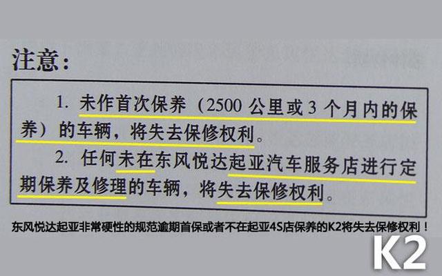 首保过了6个月还免费吗