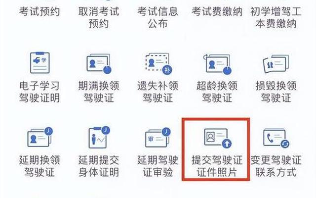 驾驶证照片是什么时候照的