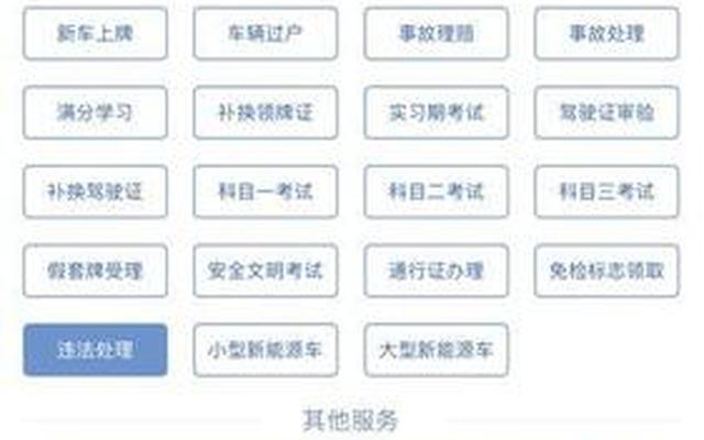 驾驶证6年到期了怎么换证流程