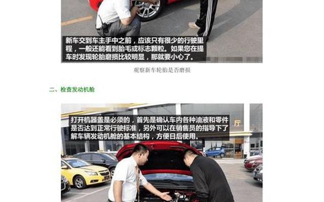 验车注意事项以及步骤