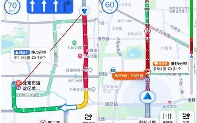 高德地图蓝色和绿色是什么意思