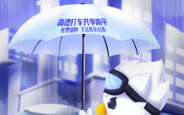 高德地图上蓝色路段能走吗