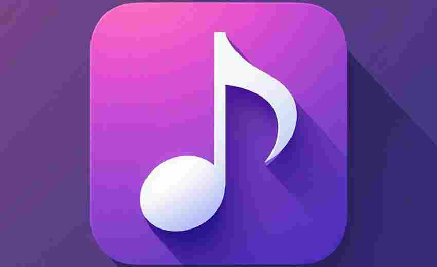 删除旧设备后如何处理Apple Music订阅