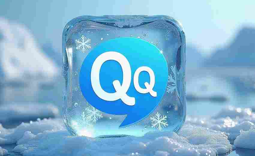 如何避免Q币过期失效